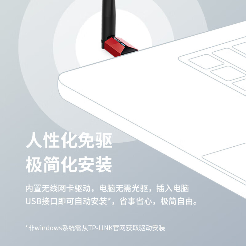 普联(TP-LINK)XDN6000H免驱版 USB无线上网卡 随身wifi接收器发射器 外置天线 笔记本台式机通用高清大图