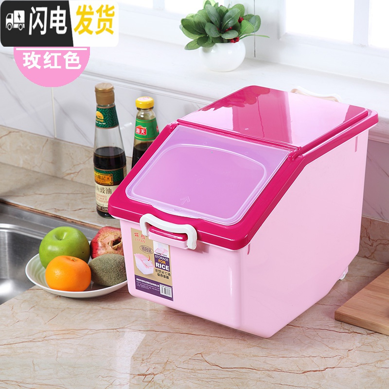 三维工匠米桶储米箱50斤装家用加厚米面收纳面粉大号防虫米缸大米厨房密封收纳桶 30斤玫红（买一送三）