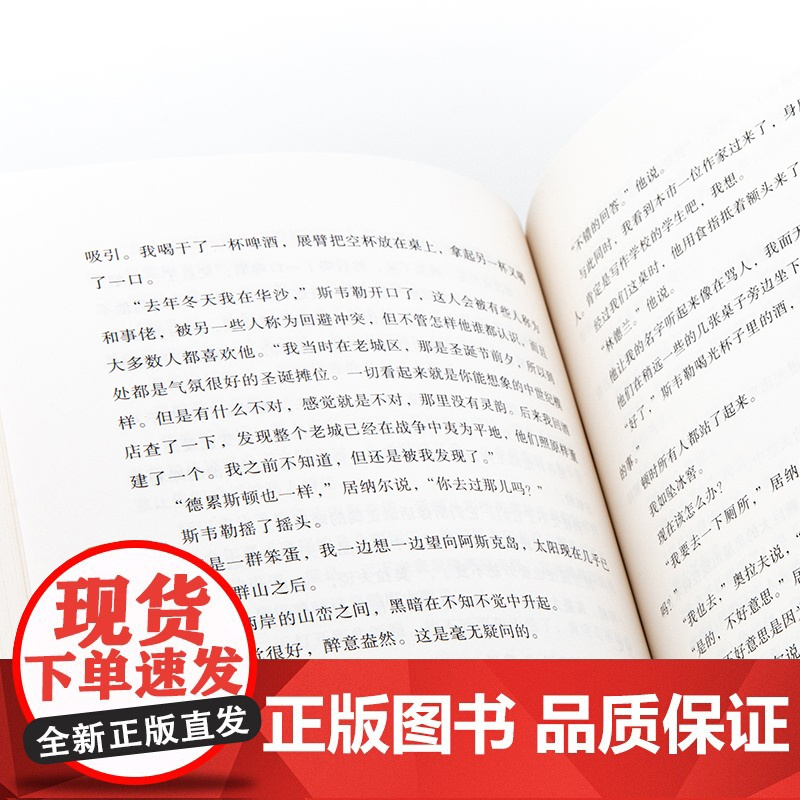晨星 纽约时报年度关注图书 一个世界末日的隐喻 一部充满神秘色彩的文学寓言 克瑙斯高 北欧文学 悬疑神秘 理想国图书店