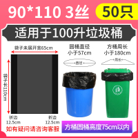 大号平口垃圾袋黑色加厚90*110 3丝 50只/包