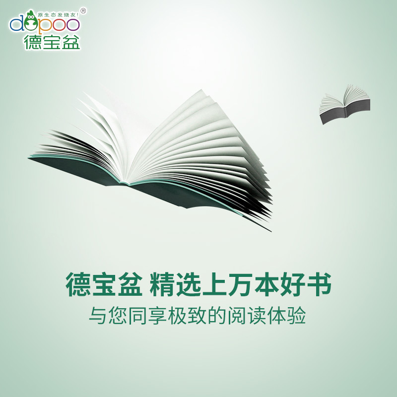 贝多芬.托尔斯泰.米开朗琪罗-名人传*10