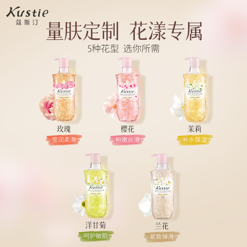 寇斯汀 花瓣沐浴露720g 茉莉高清大图