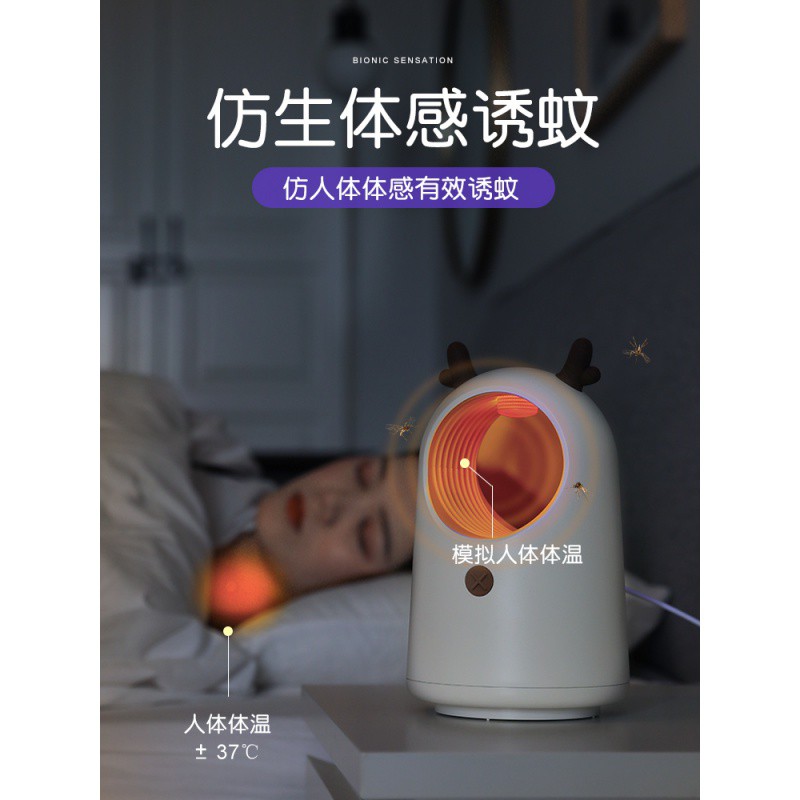 萌宠灭蚊灯家用室内孕妇婴儿蚊子捕蚊器物理插电式防蚊灯 三维工匠 菲尔鹿*1高清大图