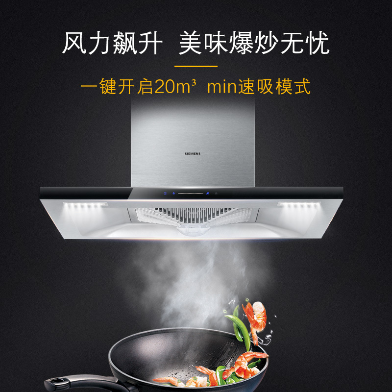 西门子 (SIEMENS) 欧式抽油烟机 大吸力 家用单烟机 壁挂式吸油烟机 LC4DPA92EW