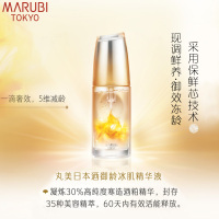 MARUBI TOKYO丸美日本酒御龄冰肌精华液30ml保湿补水精华提拉紧致抗淡皱正品旗舰店官方化妆品女面部护理护肤