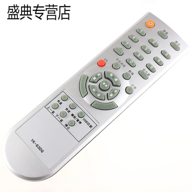 原装款创维电视遥控器YK-63DQ 32L01HF 37L01HF 42L01HF 47L01HF高清大图