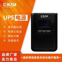 爱克赛（EKSI）UPS不间断电源 EK901S 1KVA 高频在线 全新正品（3-7个工作日内发货）