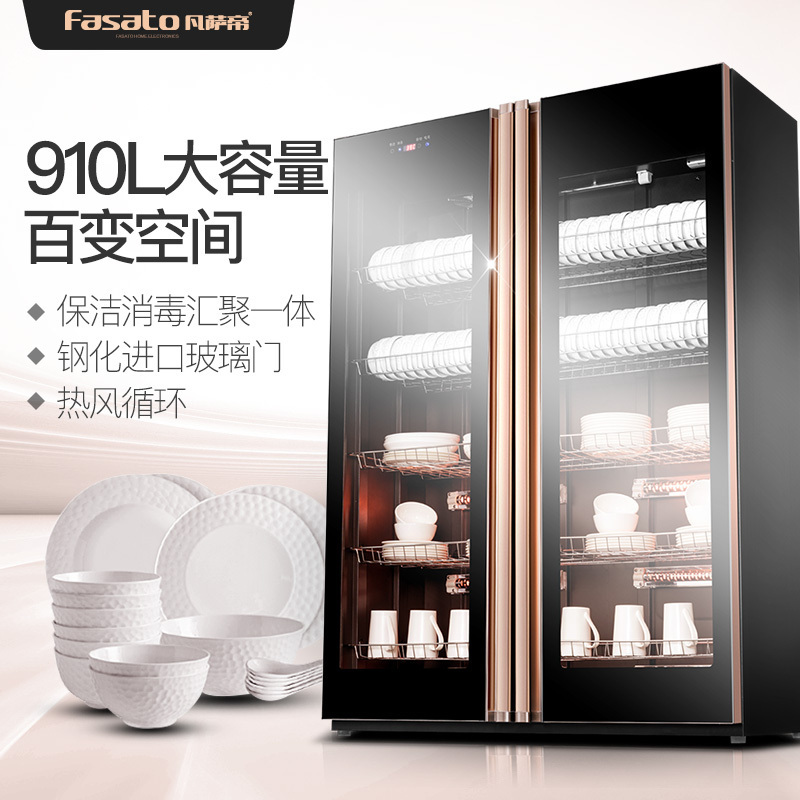 凡萨帝(fasato)YTP910B-J商用消毒柜立式碗柜餐具消毒柜 910L家用大容量厨房食堂餐厅保洁柜商用柜