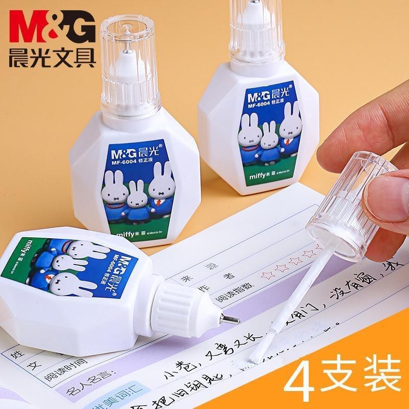 晨光MF6004 修正液涂改液 米菲学生纠错液两用修正液 12支/盒 单支价格高清大图