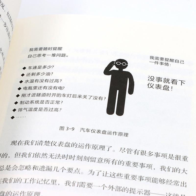 [正版]深度思维:透过复杂直抵本质的跨越式成长方叶修 书哲学宗教书籍