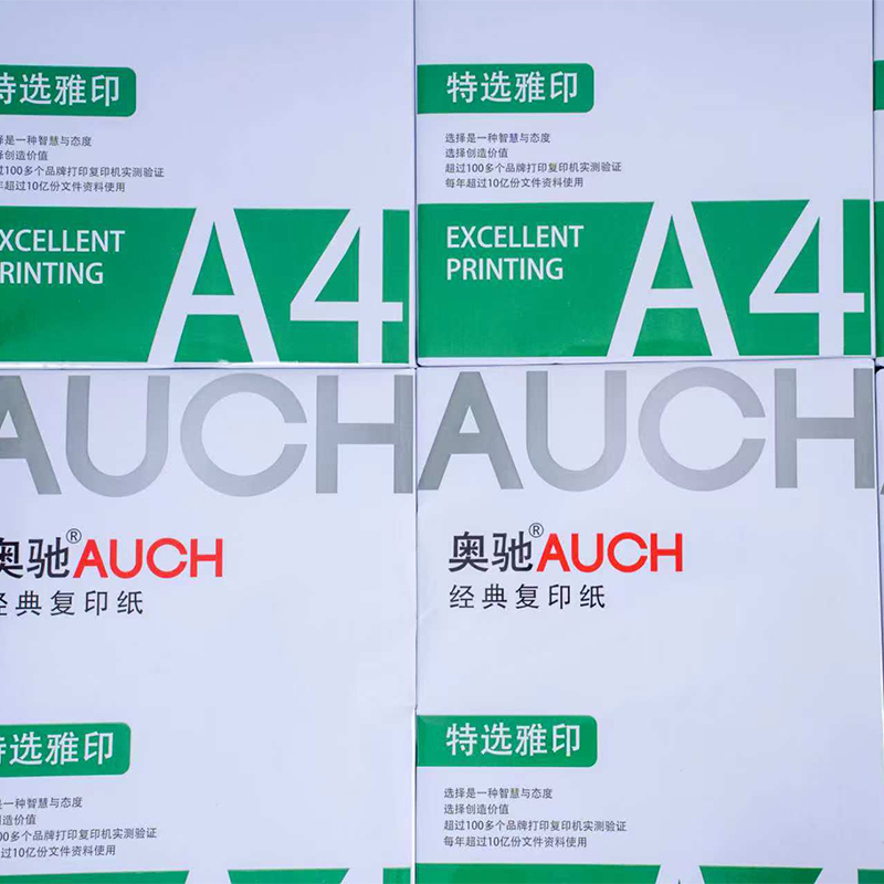 奥驰 复印纸 特选雅印 A4-70G 5包/箱高清大图
