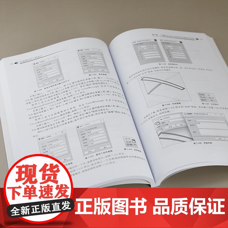 [正版新书]天线理论与工程设计 陈彭 刘璐 肖军 马中华 董建涛 杜渊 清华大学出版社 电子信息 通信工程 天线技高清大图