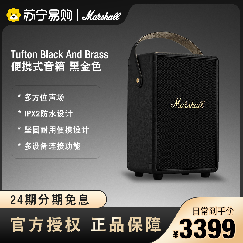 马歇尔(Marshall)TUFTON音箱手提便携式摇滚无线蓝牙低音炮家用户外音响 黑金色