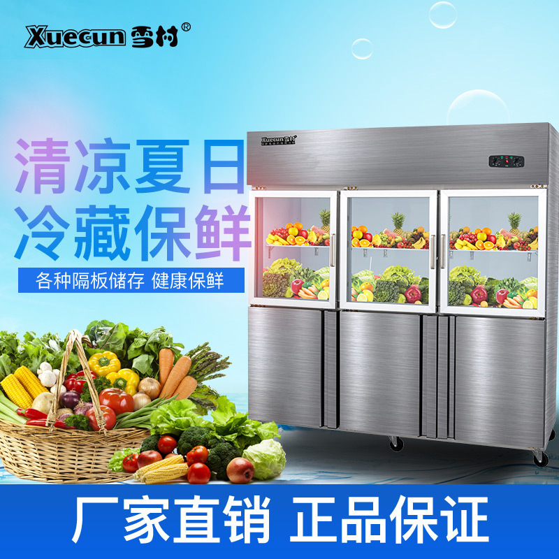 雪村(Xuecun) 1250L六门上玻璃 冰柜 不锈钢厨房冰箱 上冷藏下冷冻柜 商用冷柜CFS-60N3B3