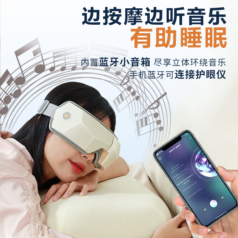 和正(HEZHENG) 眼部按摩器HZ-QNA-10