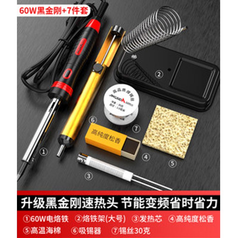 古达12恒温电烙铁家用套装电洛铁可调温电焊笔焊锡枪维修焊接络铁工具