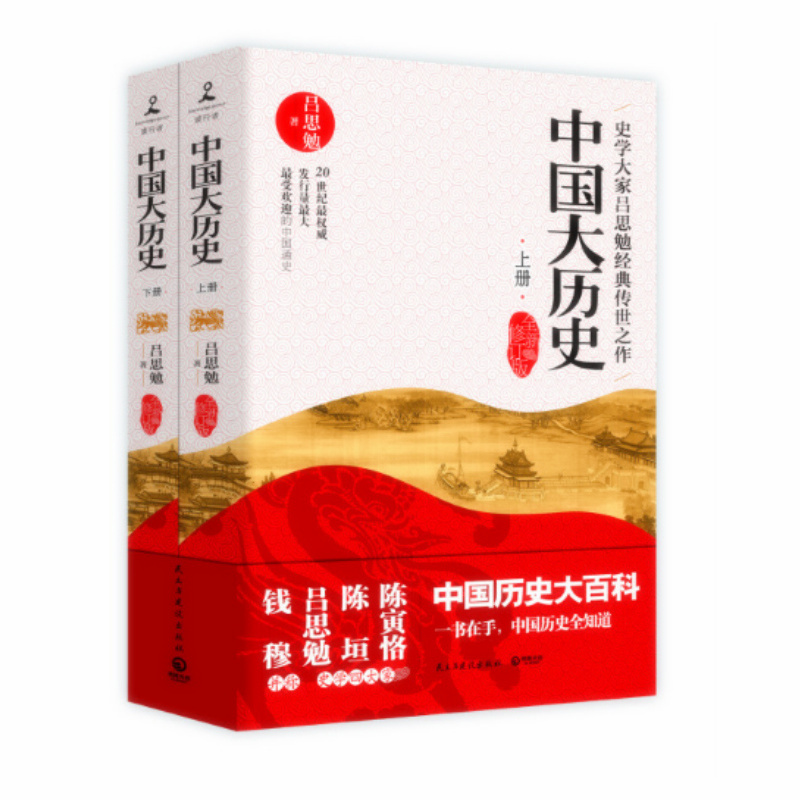 天星 中国大历史