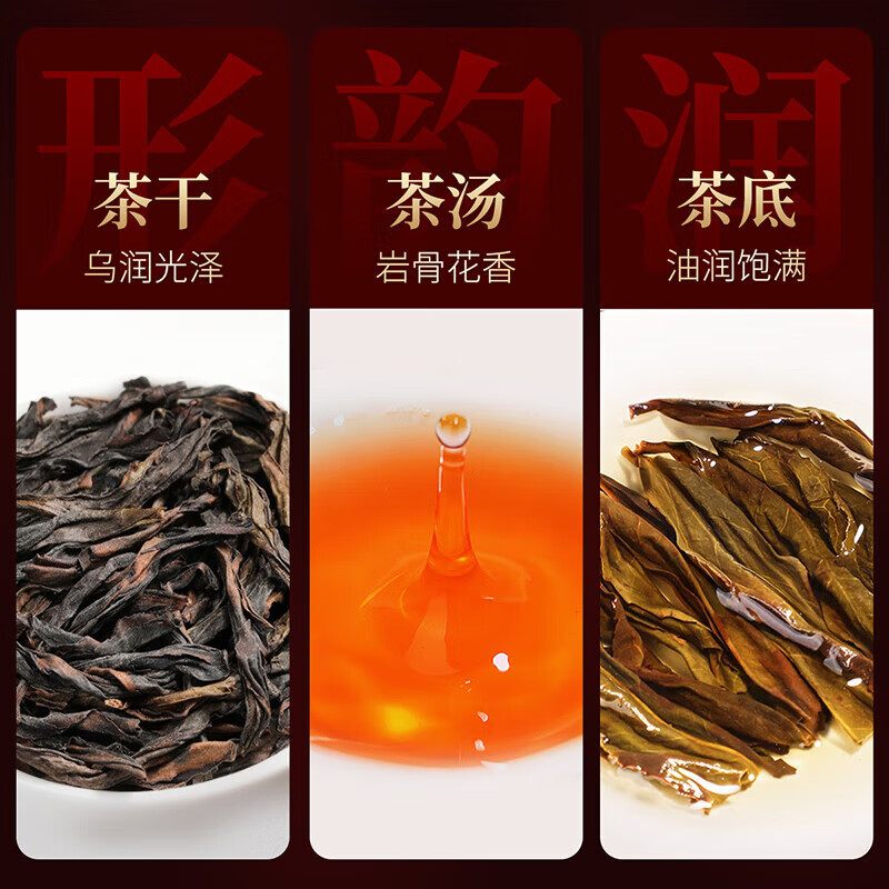 忆江南 大红袍茶叶礼盒250g乌龙茶武夷岩茶节日礼品送长辈礼物茶韵高清大图