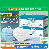 医用级一次性口罩
