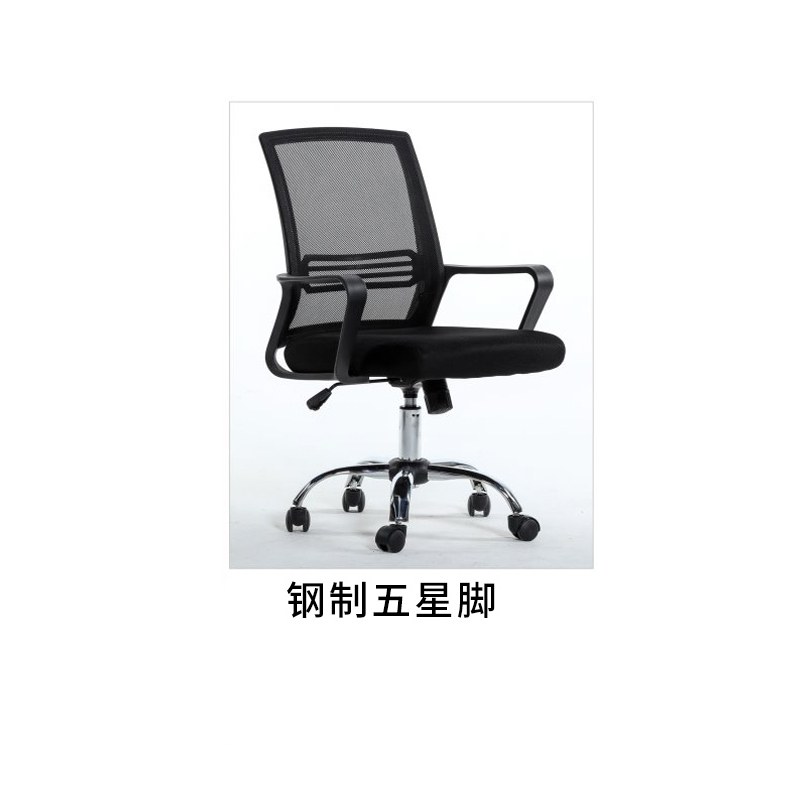 【一鹏】 简约办公椅升降旋转椅子网布椅高清大图