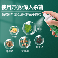 正虎堂艾草透骨液80ml/瓶【实发1盒】颈肩腰腿不适关节疼痛抑菌喷剂绿植本草抑菌液