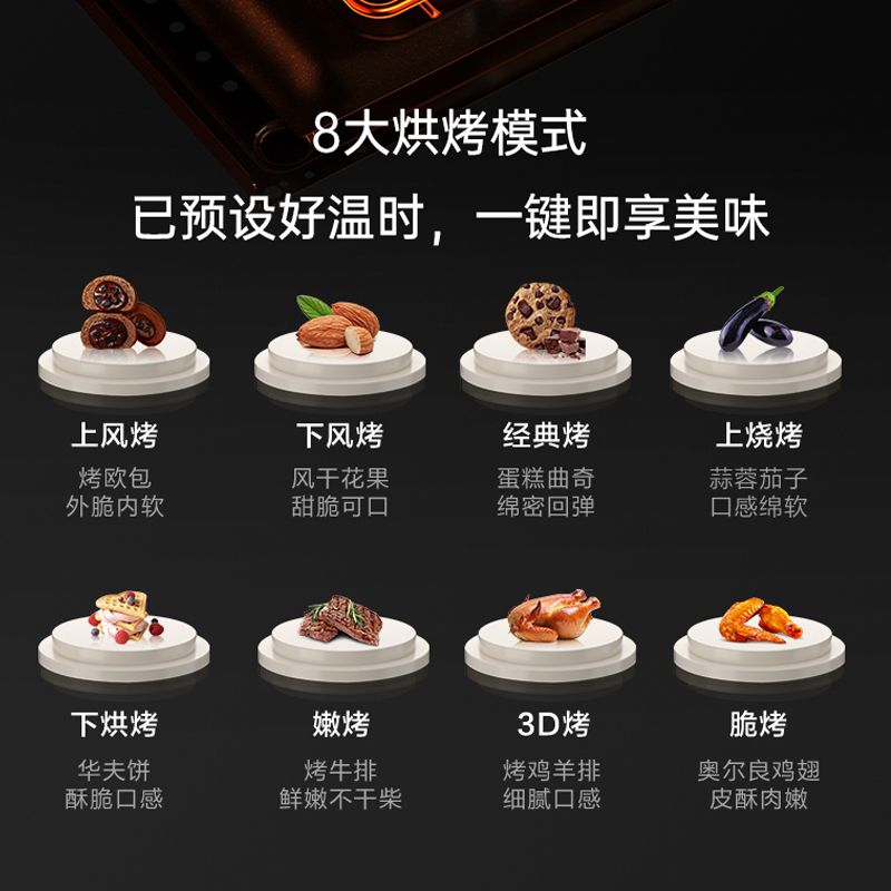 华帝(vatti)嵌入式微蒸烤炸炖6合1[小飞碟系列]55L蒸烤箱一体机i31110W变频家用大彩屏智控 搪瓷内胆箱烤箱高清大图