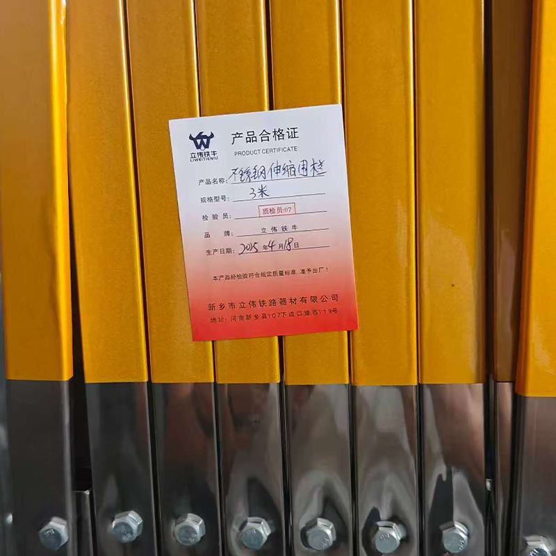 立伟铁牛不锈钢伸缩围栏3米/个高清大图
