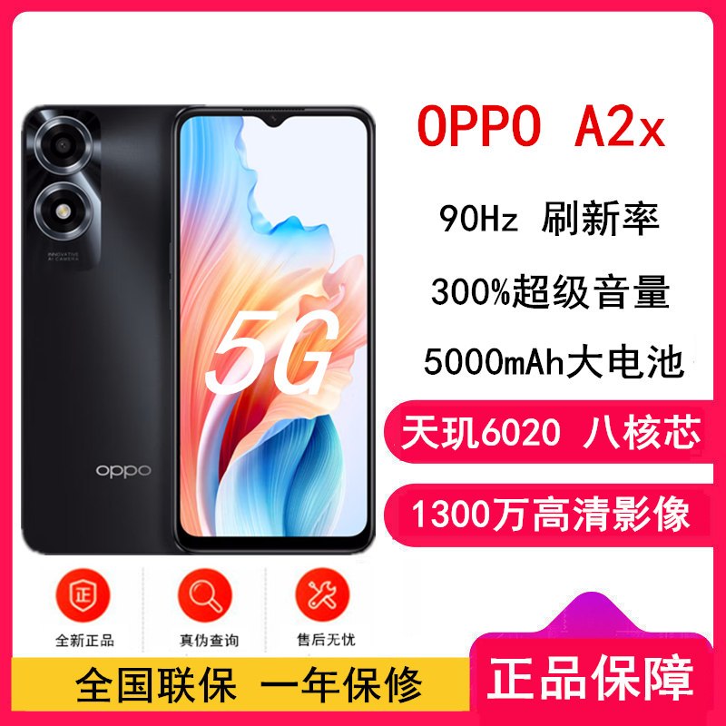 [原封]OPPO A2x 星夜黑 8GB+256GB 天玑6050 5G芯 1300万像素 90Hz 智能手机