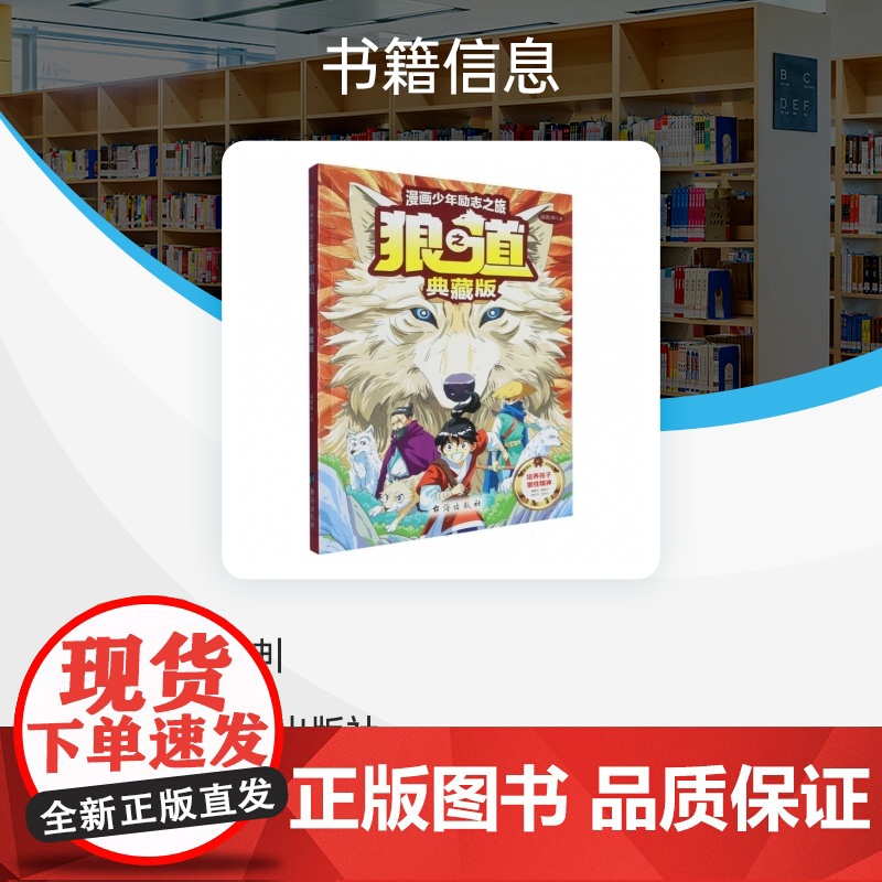 漫画少年励志之旅:狼之道(典藏版)高清大图