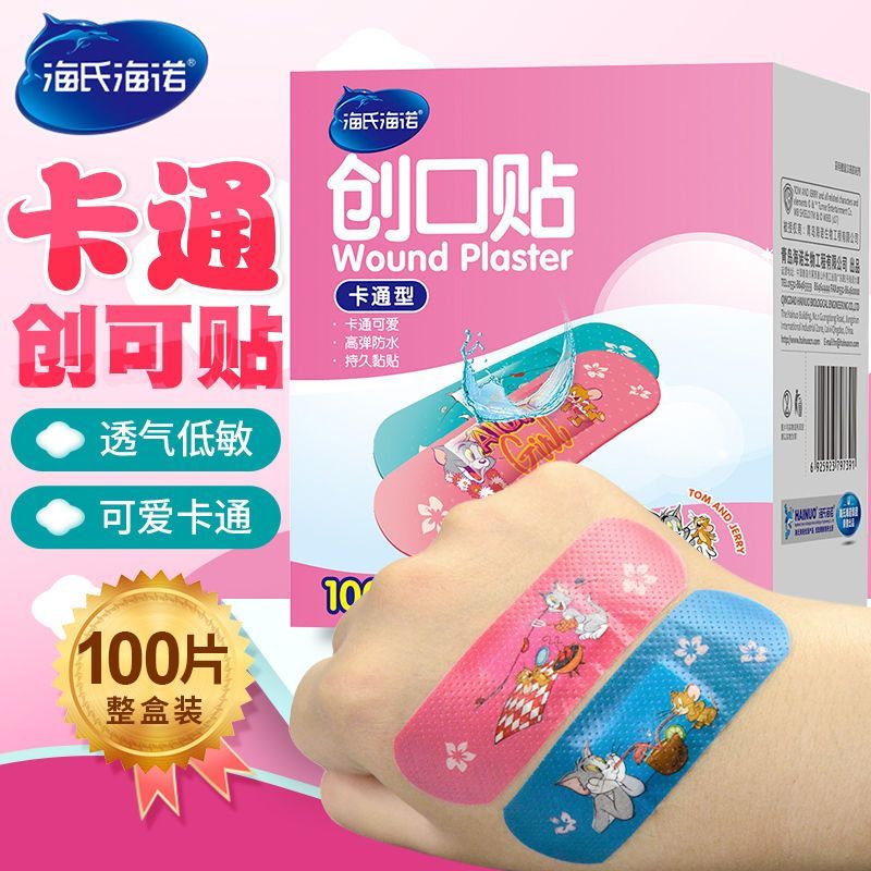海氏海诺卡通创可贴儿童防水创口贴ok绷可爱图案100片透气防磨脚