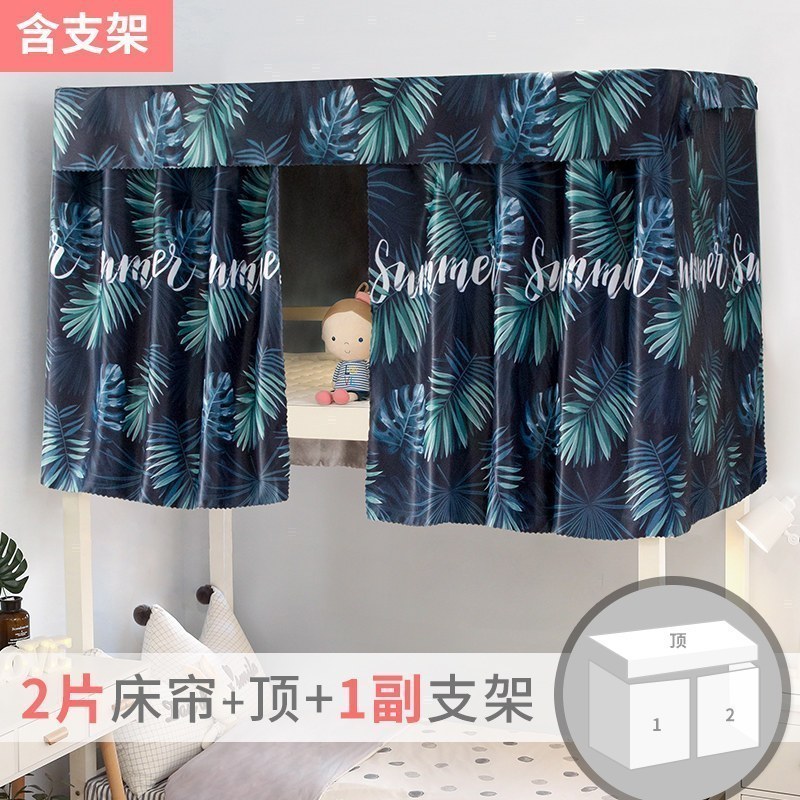 美帮汇带支架宿舍加厚床帘物理遮光学生寝室上铺上下铺女北欧简约男窗帘 墨蓝芭蕉-套餐一 1.2m（4英尺）床