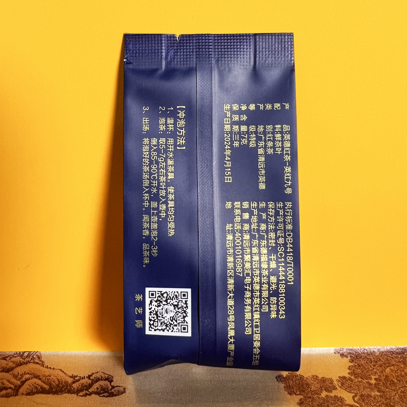 深海蓝韵礼盒装特级2024新茶金毛毫茶叶三盒30包英红九号英德红茶高清大图