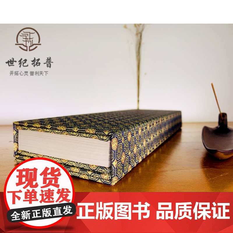 正版 雷霆玉经 全称《无上九霄玉清大梵紫微玄都雷霆玉经》本经卷端之雷部诸众神态生动经内文字浑元精整道教经典书籍高清大图