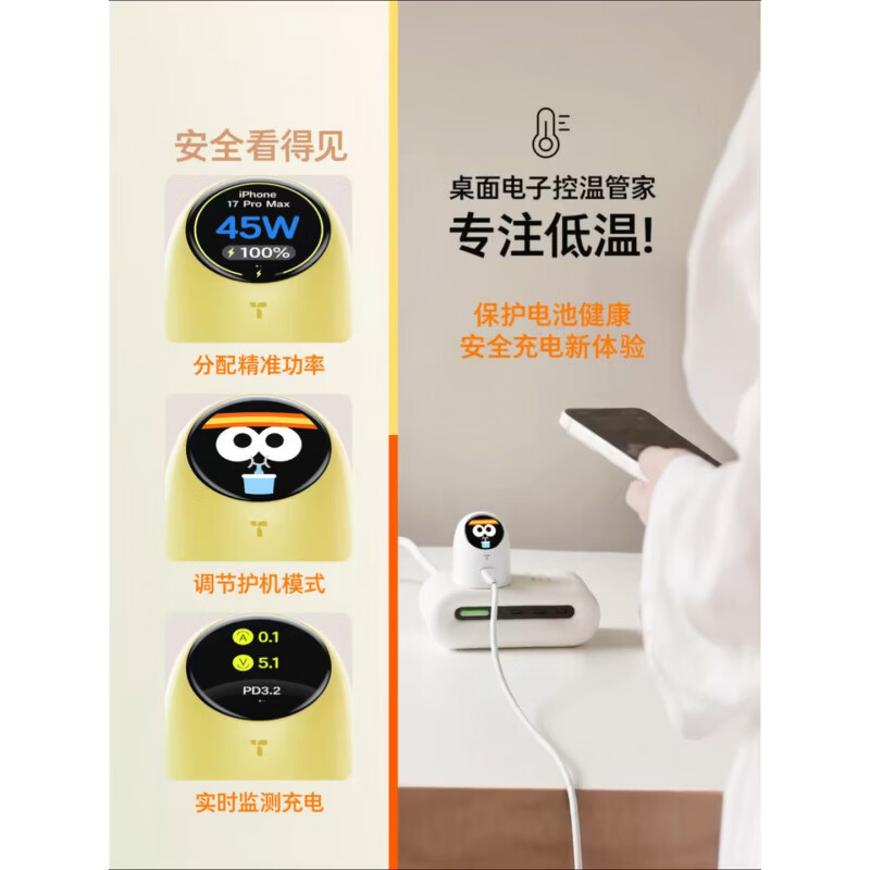 图拉斯-大眼仔(屏显版)系列充电器60W(单C)-带1.68米悦芯lite系列透明双C线-机灵白高清大图
