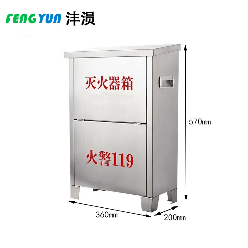 沣涢 不锈钢灭火器箱 2kg 个