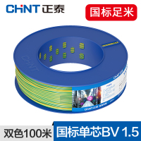 正泰电线国标家装单股铜线硬线BV1.5/2.5/4/6平方铜照明电工电线 BV单芯硬线家用电线家用电缆电源线