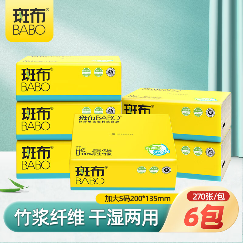 斑布BASE系列纸面巾3层90抽6包DBCR90D6-T
