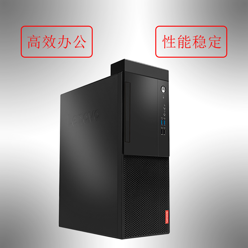 联想(Lenovo) 启天M520 21.5寸显示器 A10-8770 8G 1T+128G 2G 定制
