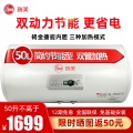 瑞美恒热电热水器双动力多层加热自动恒温三档功率64线均衡注水量显示功能60升ERE40-50J
