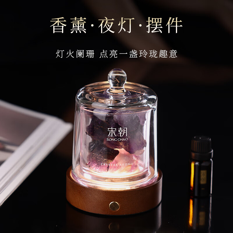 宋朝 宋朝玲珑杯扩香石[春之向往/暗夜罗兰] 备注发货 香薰香氛家用室内摆件持久香薰精油高清大图
