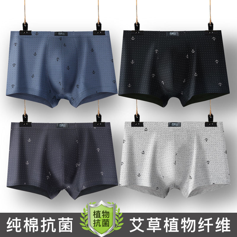 南极人男士内裤纯棉全棉潮流个性青年透气大码四角平角裤头裤衩_714 2XL【125-150斤】 LY1011