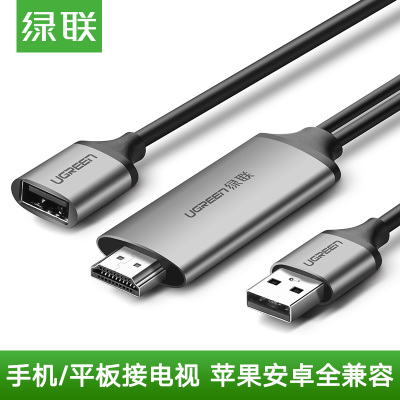 绿联Ugreen 手机视频转换器 iPhone转HDMI扩展坞转接线 苹果安卓Type-C平板接电视投影仪 50291