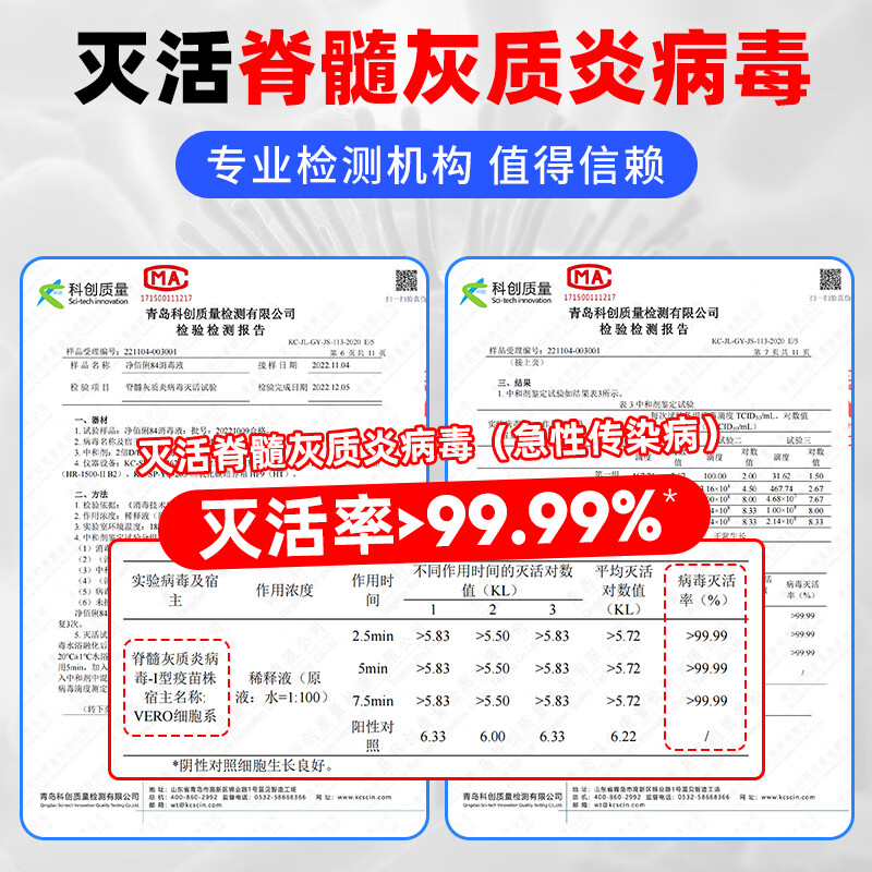 净佰俐 84消毒液3.785L*4桶整箱装 八四衣物漂白水高清大图