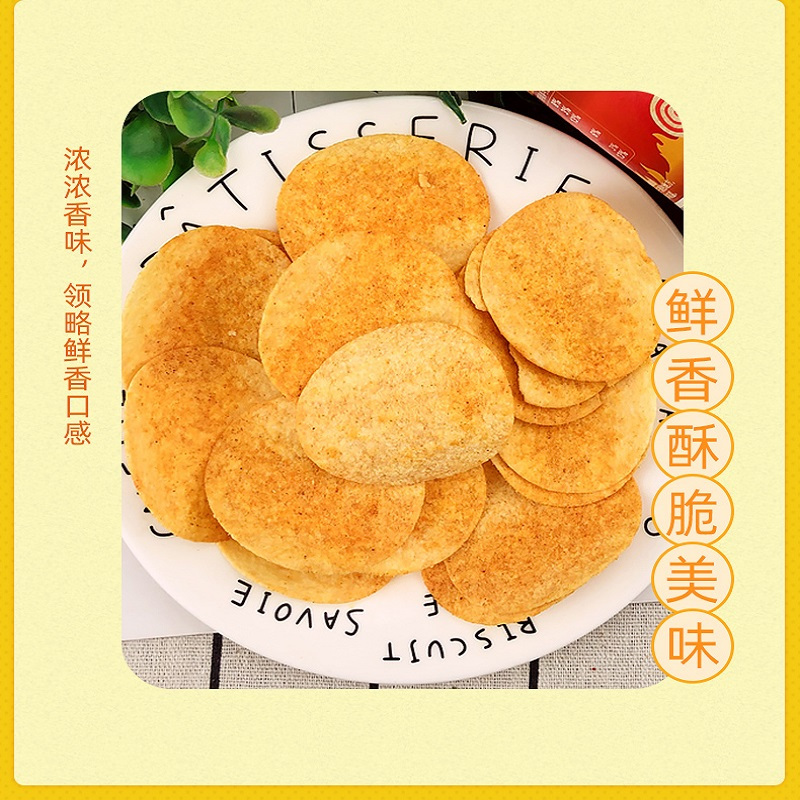 上好佳罐装薯片番茄味100g