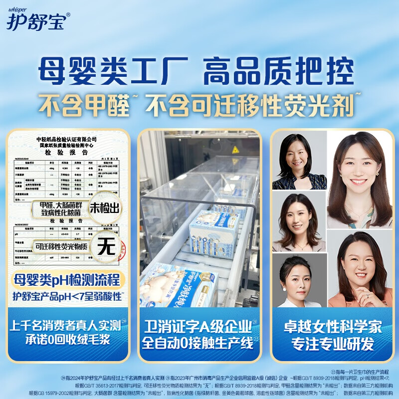 护舒宝 天然纯棉迷你卫生巾 180mm*12片 无香型超薄姨妈巾高清大图