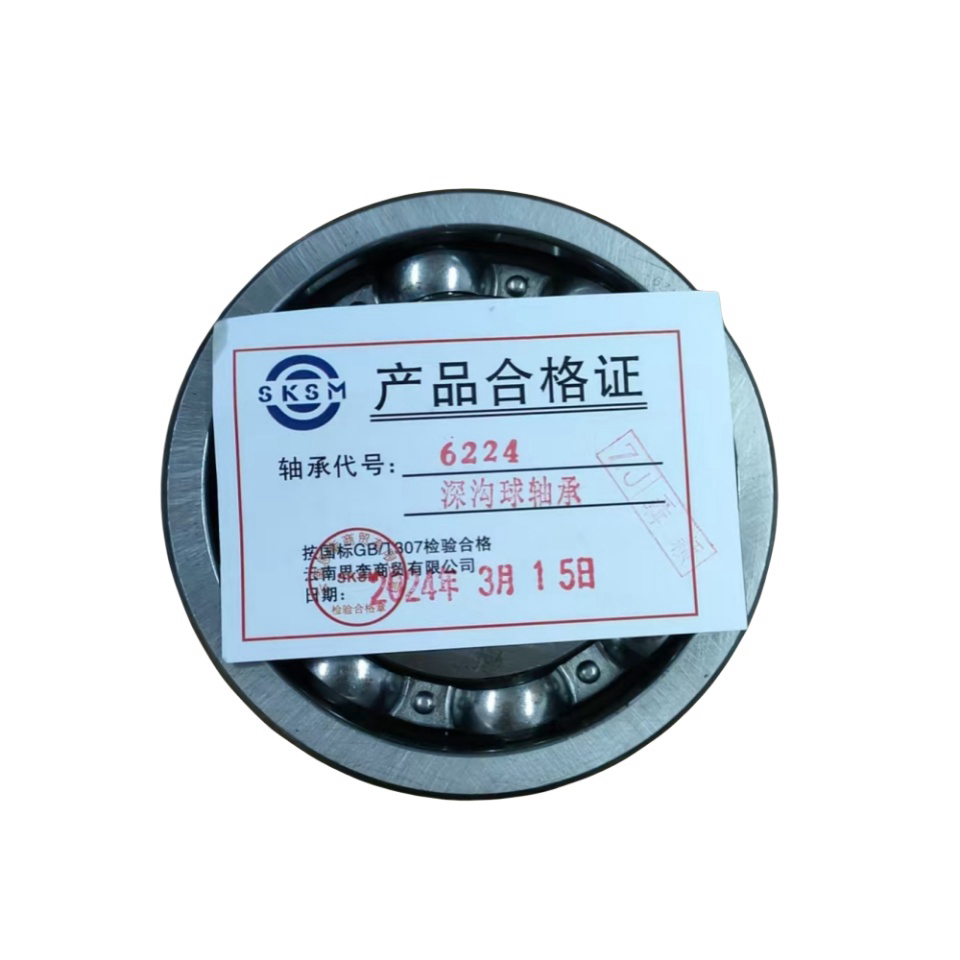 SKSM深沟球轴承6224高清大图