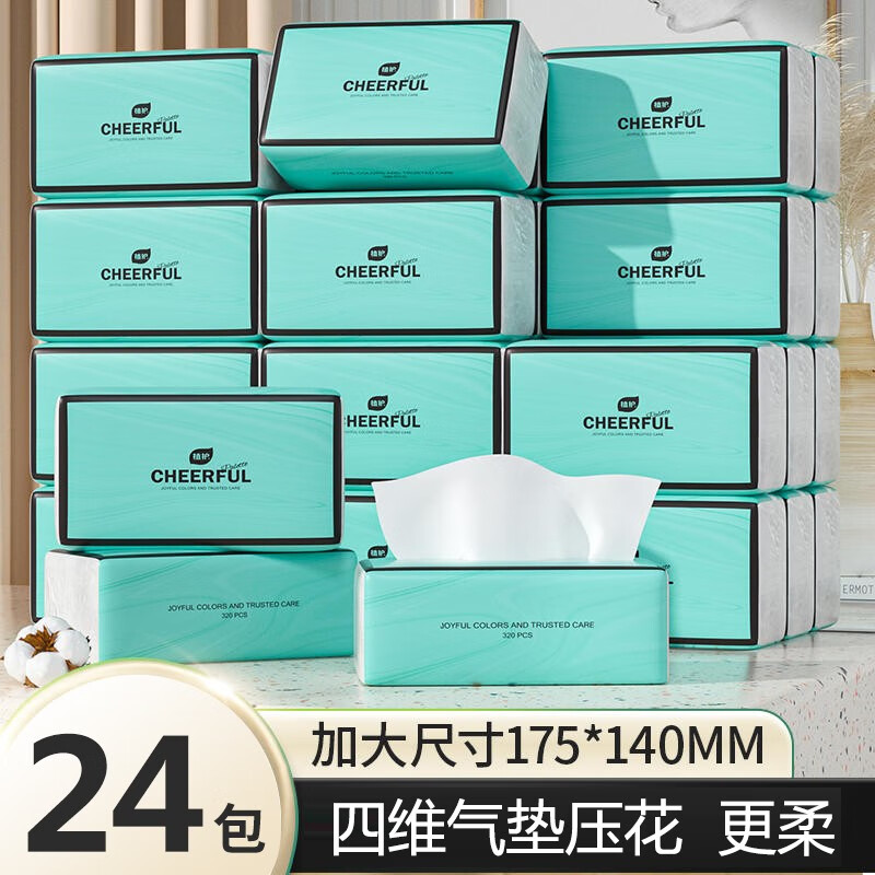 植护纸巾抽纸大包纸抽M码 压花面巾纸卫生擦手用纸 4层 80抽*24包 整箱装