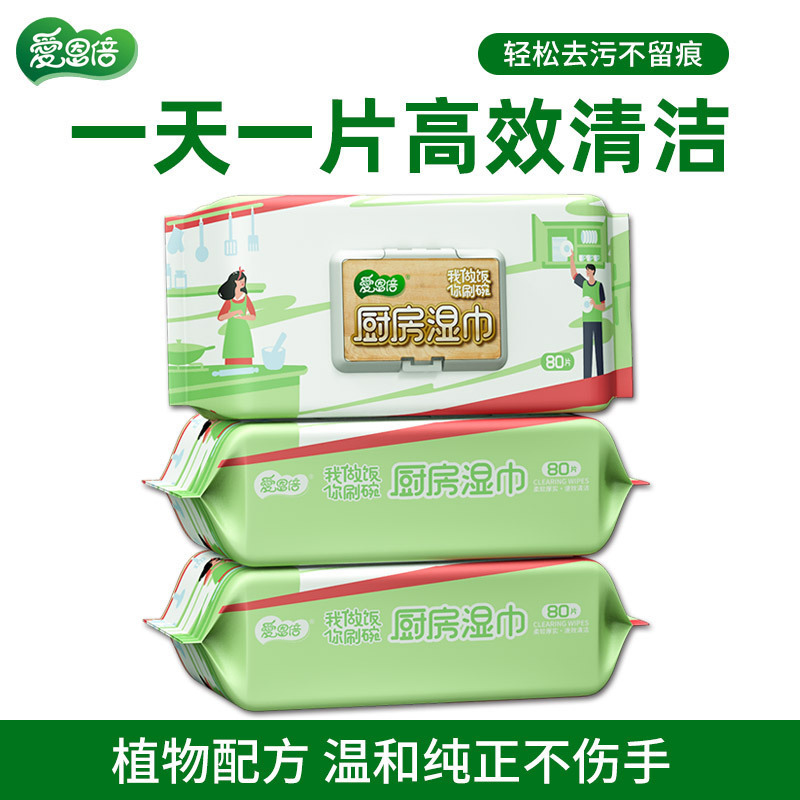 爱恩倍厨房湿巾80抽*3包
