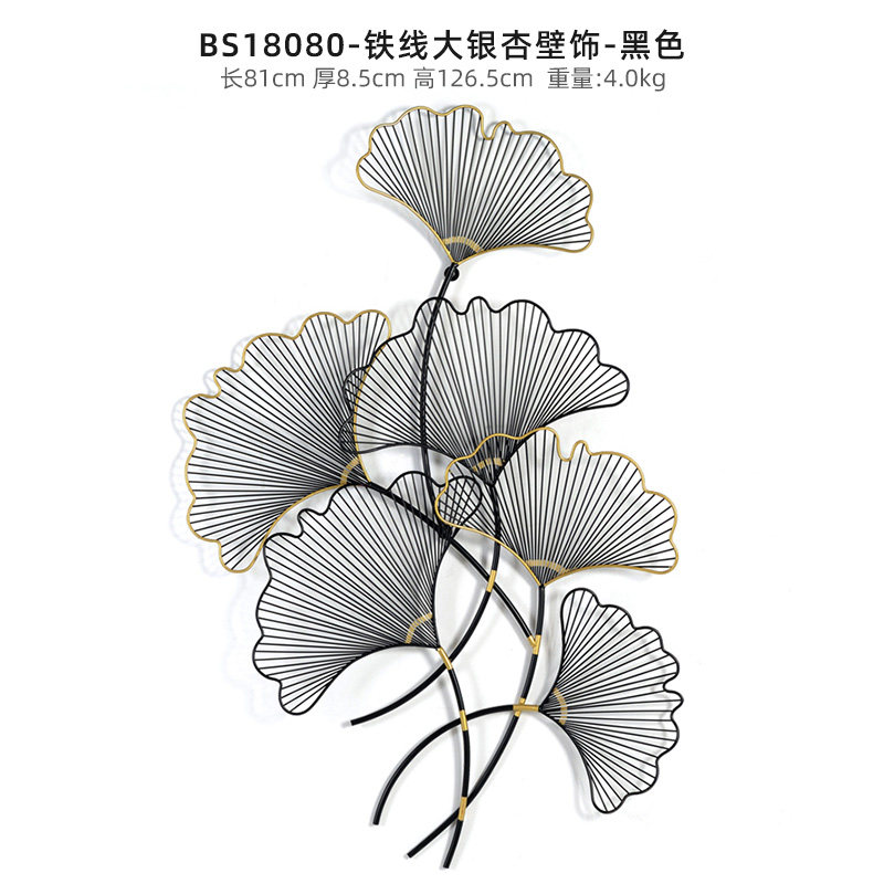 现代轻奢风铁艺墙面装饰客厅金属背景墙挂件玄关墙壁饰银杏叶壁挂 三维工匠 铁线大号银杏壁饰-黑色高清大图