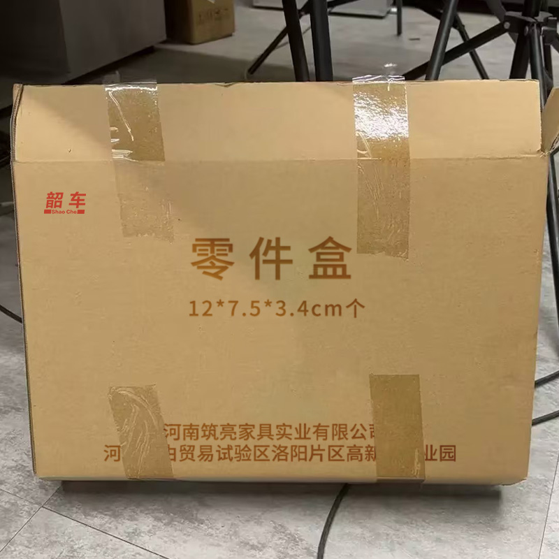韶车零件盒高清大图